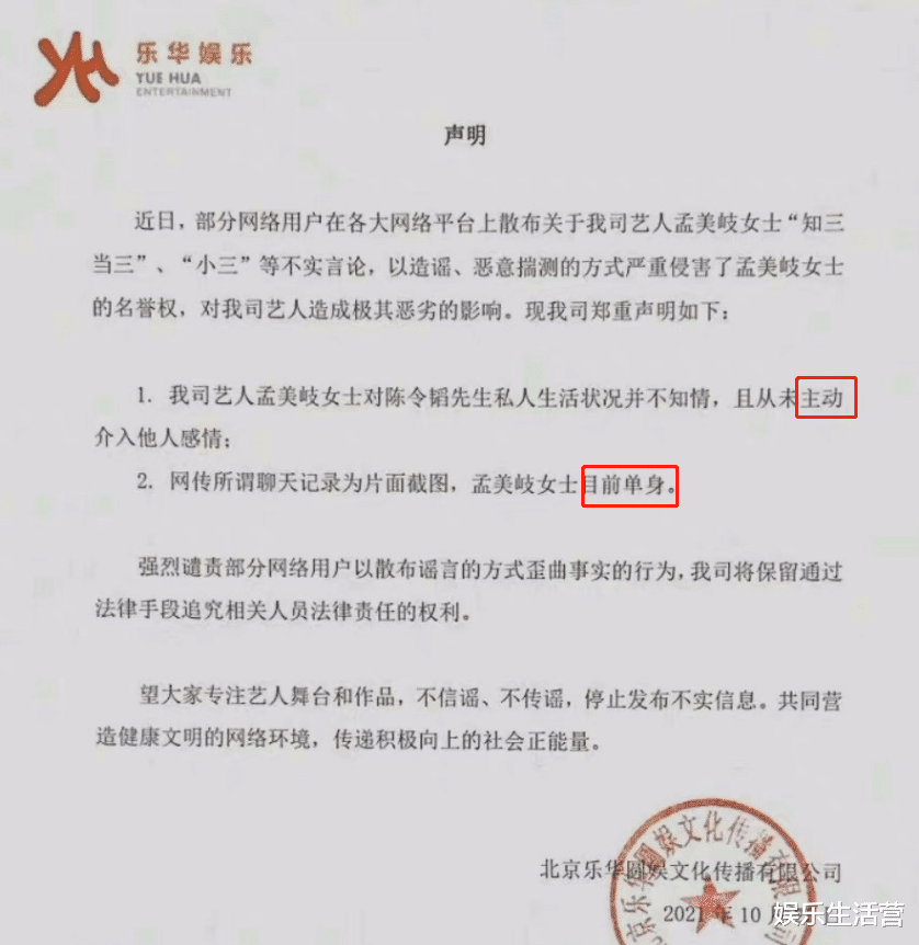 孟美岐|孟美岐成“小三”？男方是《创造营2021》音乐总监，如今回应来了