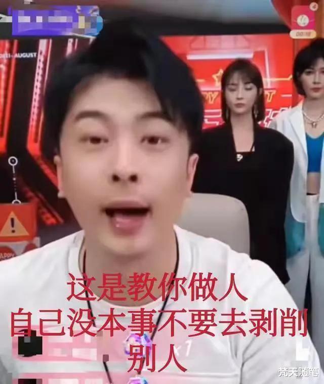 杨蓉|大骂快手限制其流量，怒斥抖音宣传其负面，带货王辛巴为何如此狂妄？