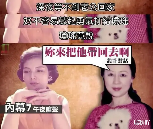 琼瑶|师生恋、闪婚闪离、小三上位,“爱情教母”琼瑶的三段狗血情史