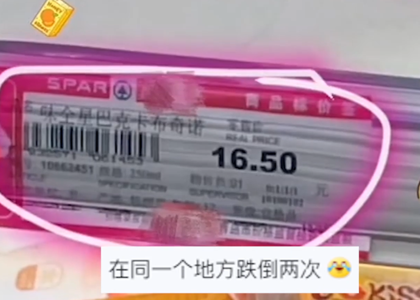 女子买咖啡看错价,第二次买仔细核对还买错:同一个坑跌倒2次