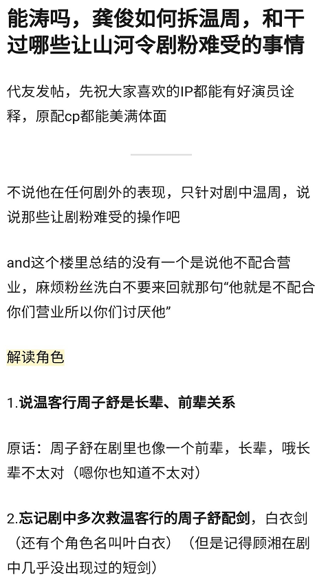 龚俊|龚俊工作室拆博君一肖cp，忘了重要原则，积累的路人缘败光