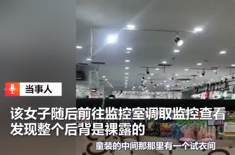 摄像头 廊坊一女子逛商场买内衣，试完后却发现头顶有摄像头，工作人员：你太保守了！