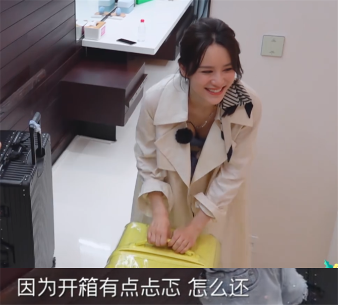林峰|张馨月行李箱被翻亮点满满，吴宣仪害羞捂脸！只怪林峰占有欲太强