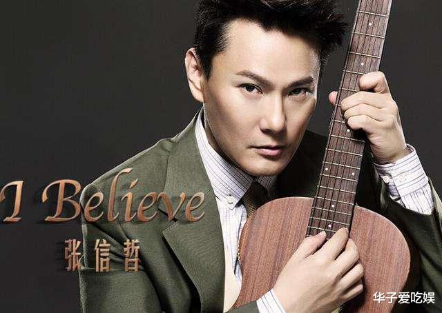 张信哲|张信哲遭实名举报，称其代言诈骗平台，没有资格出席跨年晚会