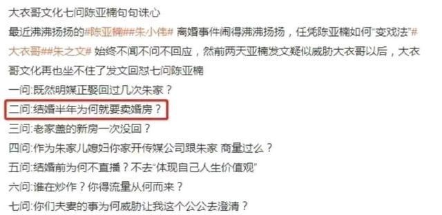 美丽|以陈亚男战败为结局？直接官宣离婚，网友：这是反咬朱家一口？