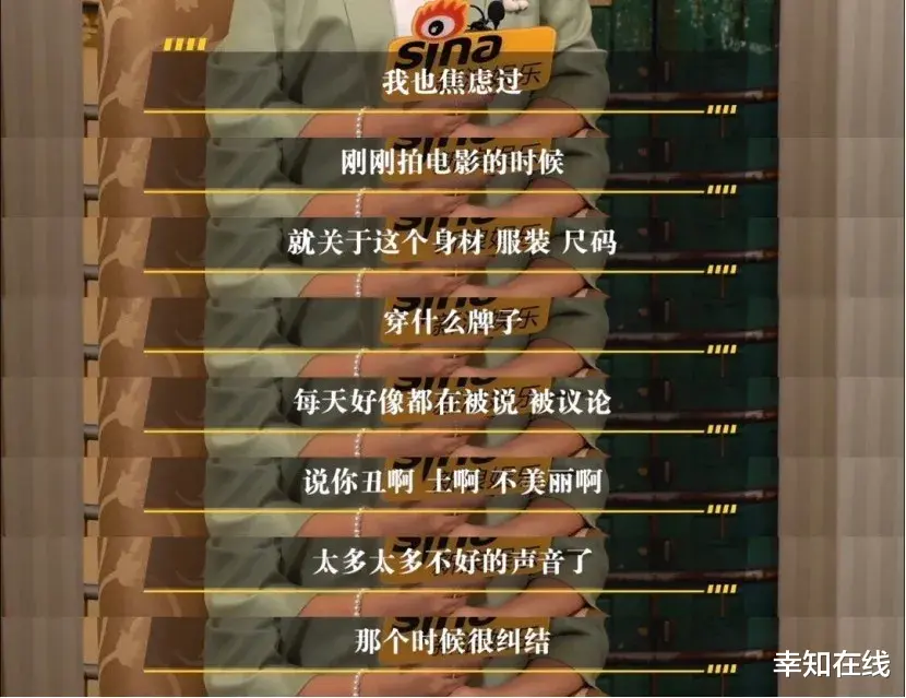 幸知在线|伊能静上节目自曝婚姻现状引热议：戳中多少已婚女人“不堪”一面