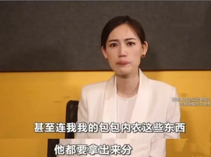 王宝强|马蓉：跟王宝强在一起，连我的包包、内衣都要拿出来分