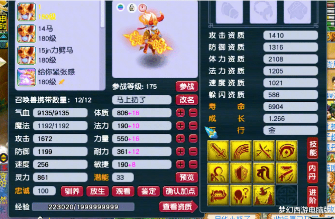 进阶|梦幻西游:全红进阶110双特殊技能毗舍童子打书!结果峰回路转