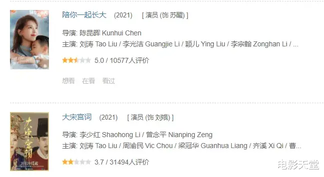 玛丽苏|她到底还要演多少部狗血玛丽苏？