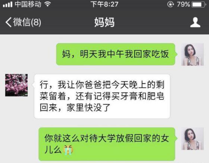 大学生|大学生和父母的聊天记录走红，笑点掺着泪点，网友：相似的爹妈