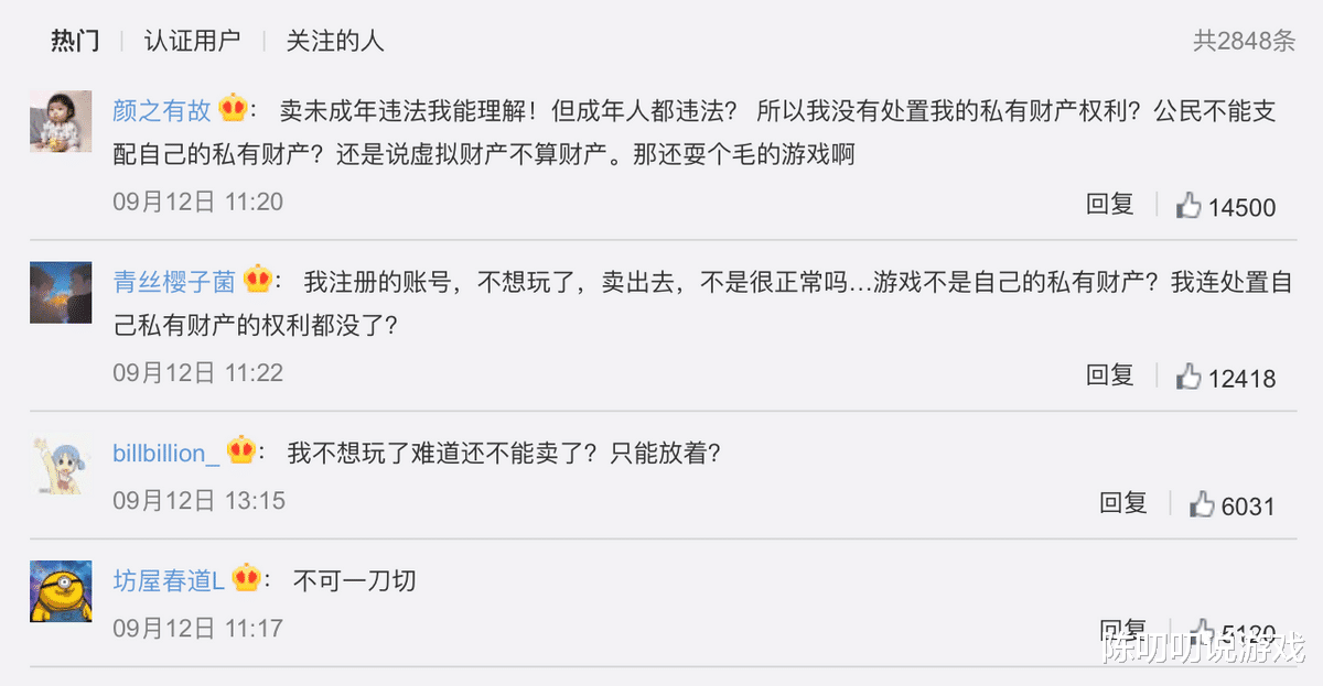 新能源 鹅厂再次重拳出击，借题发挥攻击三方平台，自身问题却视而不见