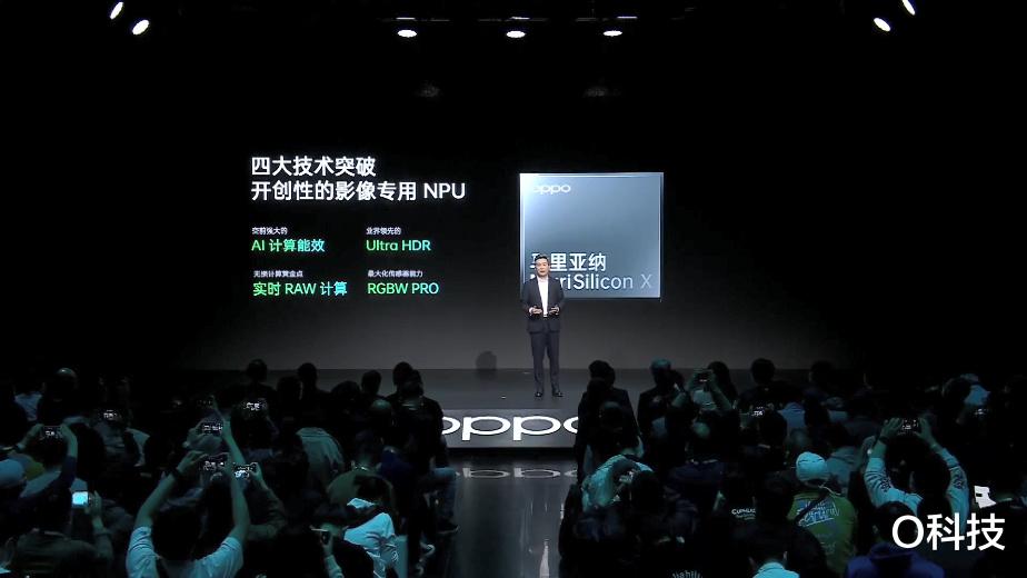 OPPO|快速看完OPPO未来科技大会！重磅产品接连亮相，极具未来感