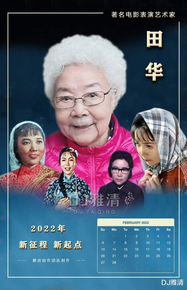 王晓棠|2022年新台历：老艺术家最新近照，王晓棠神采奕奕，向梅更显得年轻优雅