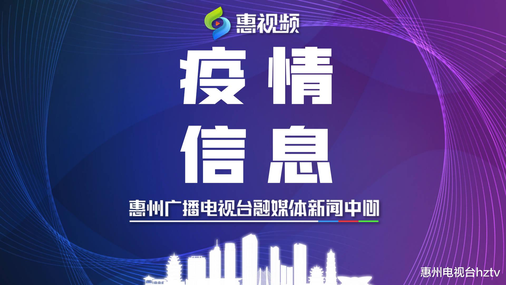 王安石|江门1例密接者在惠城活动轨迹公布，到过这些地方人员尽快核酸检测