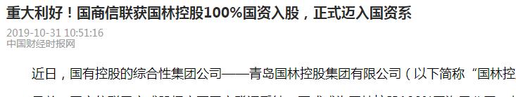 国商系4家分公司涉嫌非吸被立案 车健的百亿集团深陷逾期漩涡
