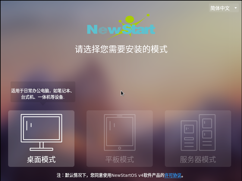 操作系统|悄悄干大事，在自己的电脑上安装中兴新支点操作系统（图文）
