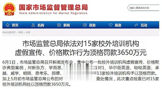 招聘|寂静等待中，教培机构悄悄大撤退