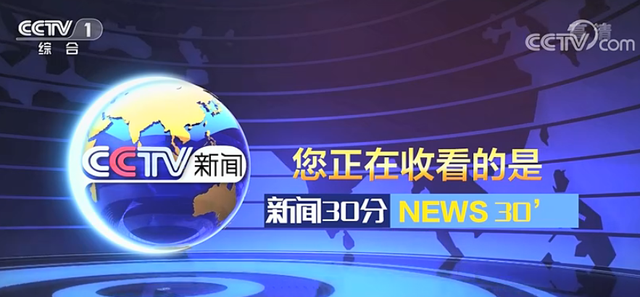 胡蝶|胡蝶：剪掉标志性刘海，全新造型首秀《新闻30分》更显女主播气质