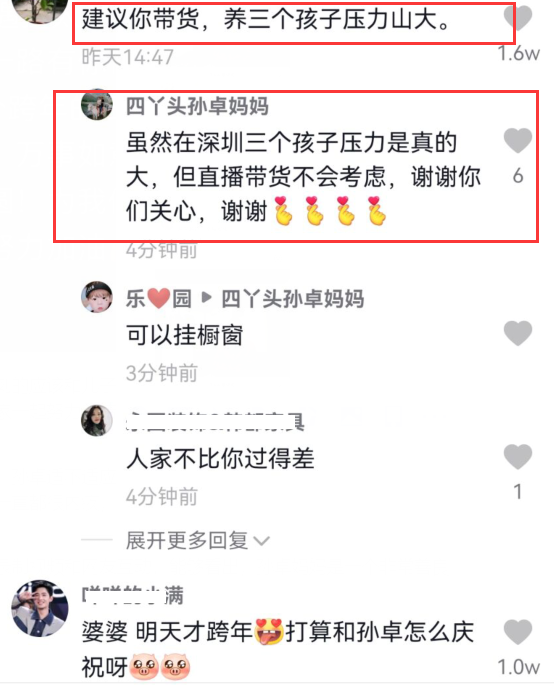 颜丙燕|孙卓妈妈发声感谢社会，以后会尽量弥补儿子，不会考虑直播带货