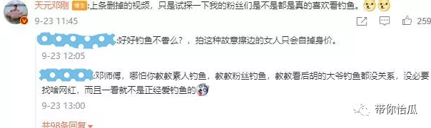 钓鱼大对决|最近很火的聂小雨是怎么红的?