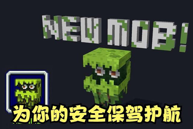 死亡率 我的世界：新生物“怒目怪”，喜光怕暗，为你洞穴探索保驾护航