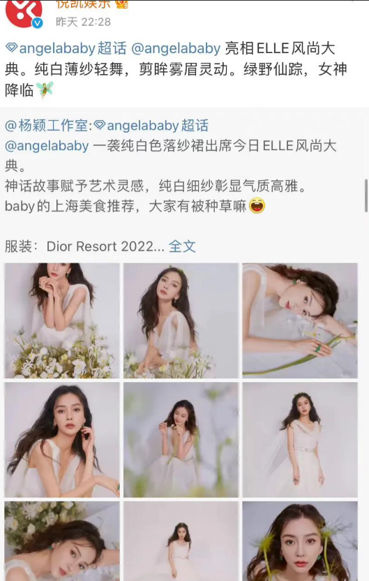 Angelababy|baby终于找好了下家！