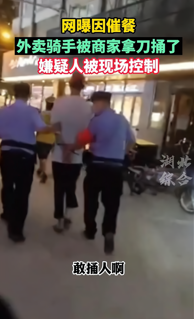 外卖小哥 冲动是魔鬼！广州因骑手催单，商家拿刀捅骑手