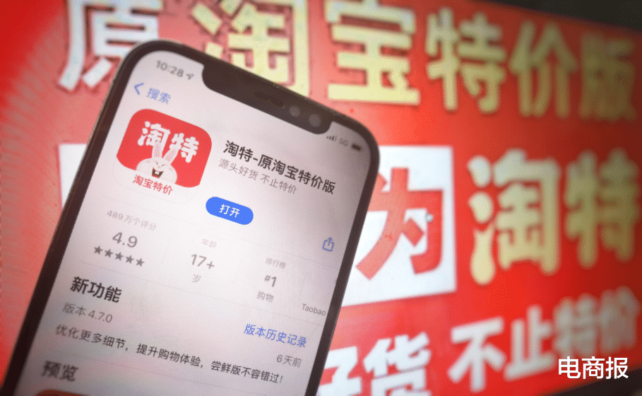 武汉|产业带工厂的春天来了，用户达2.4亿的淘特开辟新赛道