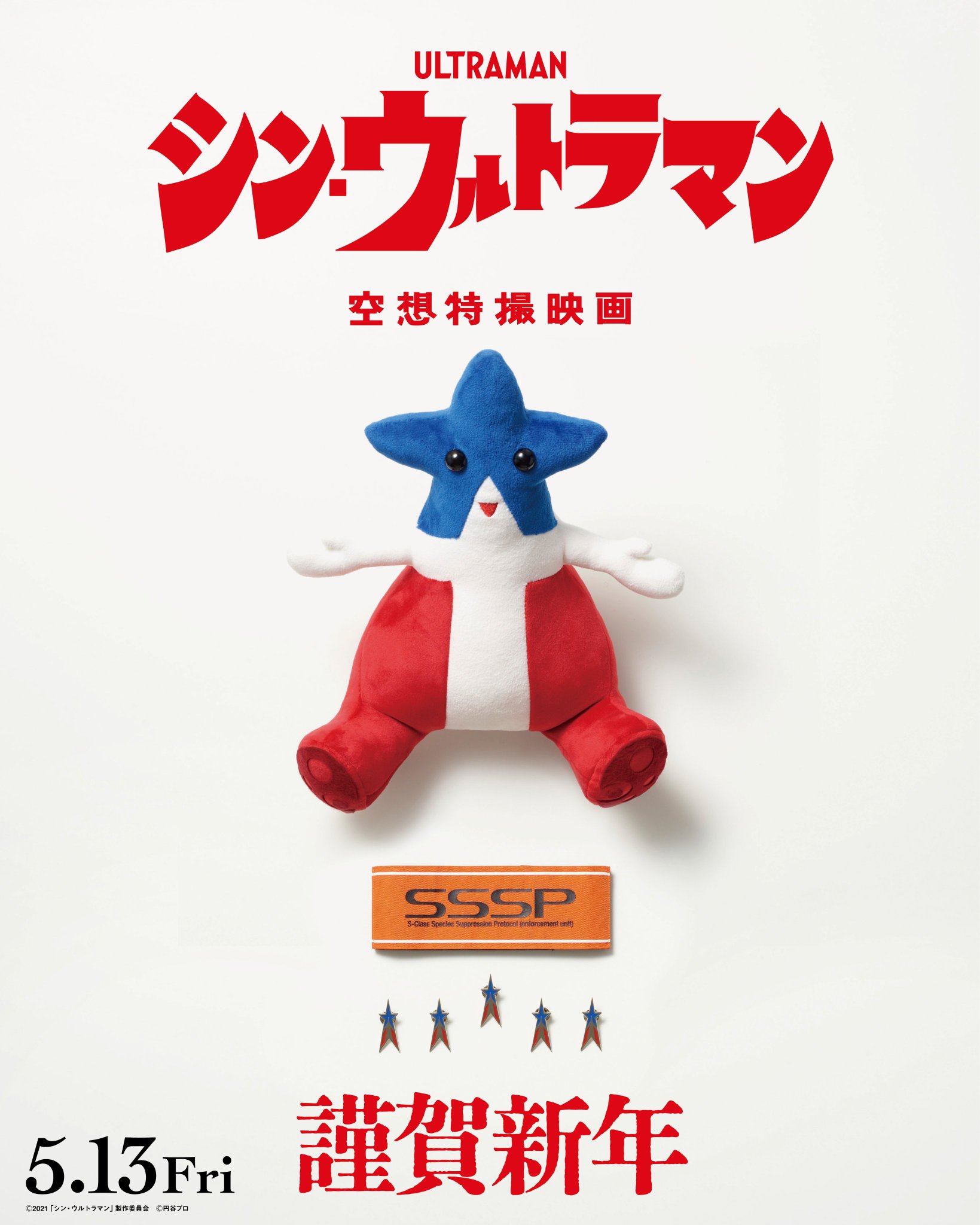 新·奥特曼|?《新·假面骑士》二号骑士登场，《新·奥特曼》皮套质感惊艳