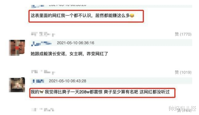 穿衣搭配|“抱歉，博士才有140万安家费”，高学历的快乐，一般人体会不到