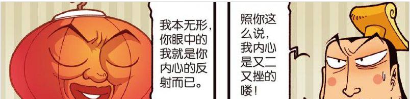 漫画|上古灯神威力无穷,只要锁定“对手灵魂”,就能杀人于无形之中!