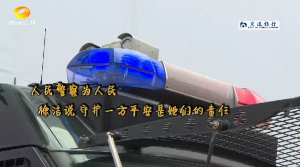 芒果帮女郎 直击长沙女特警街头巡逻：1天执勤14个小时，身背10余斤“8大件”