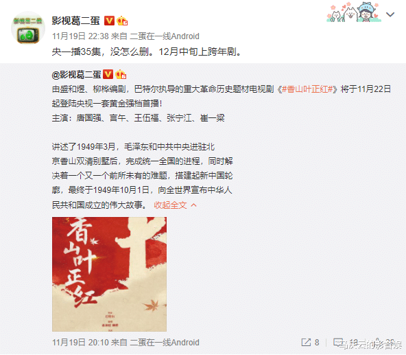 香山叶正红|《香山叶正红》定档央一,盛和煜编剧,巴特尔导演,唐国强主演