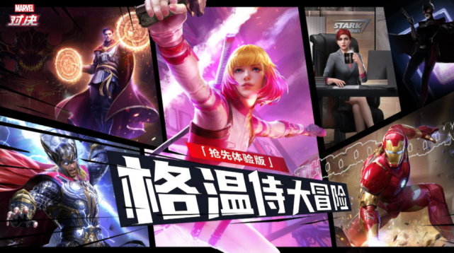 ez|自走棋+随机模式+卡牌，漫威对决将三者融合，重定义卡牌概念？