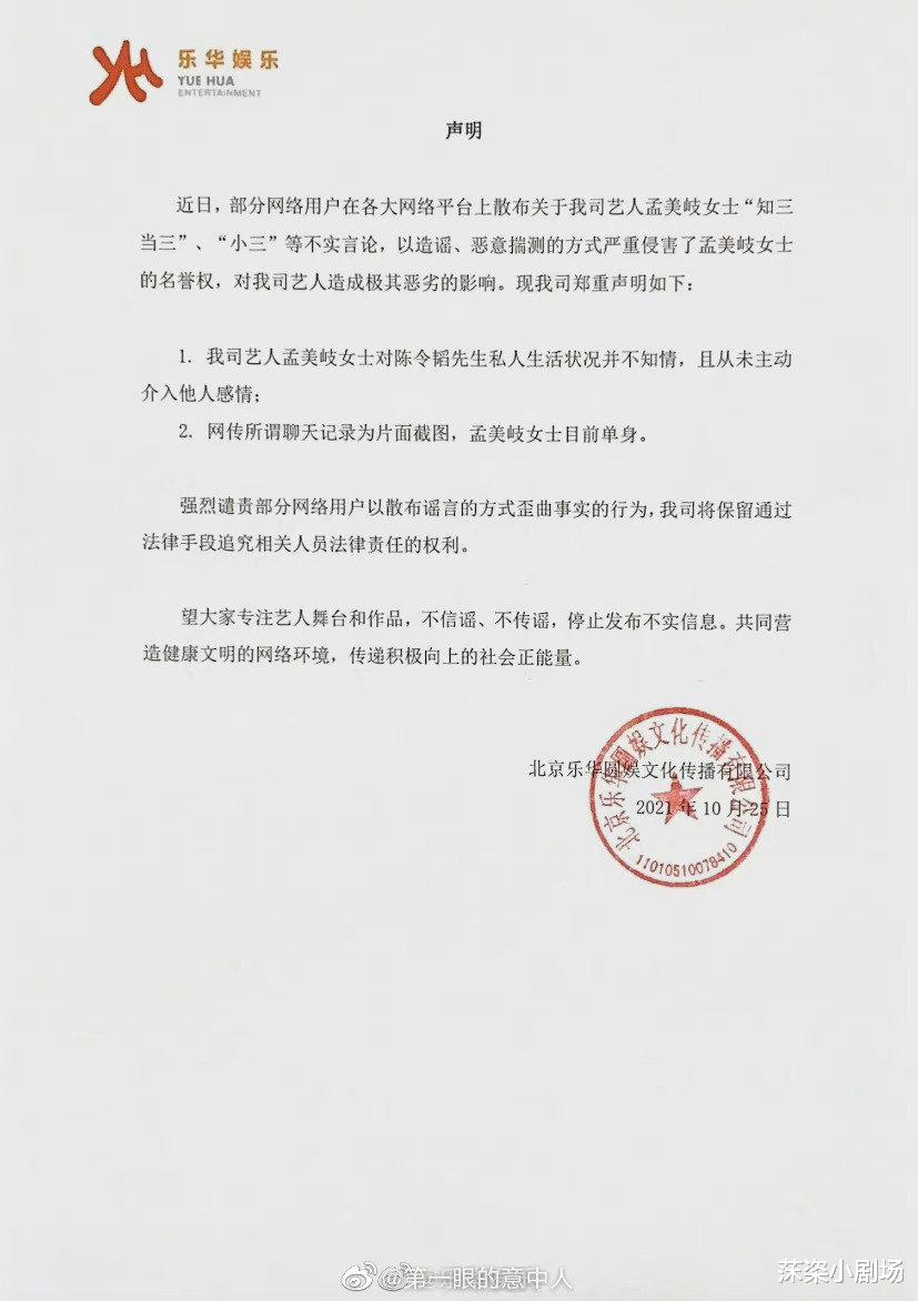 孟美岐|孟美岐小鹿头像和马思纯一样