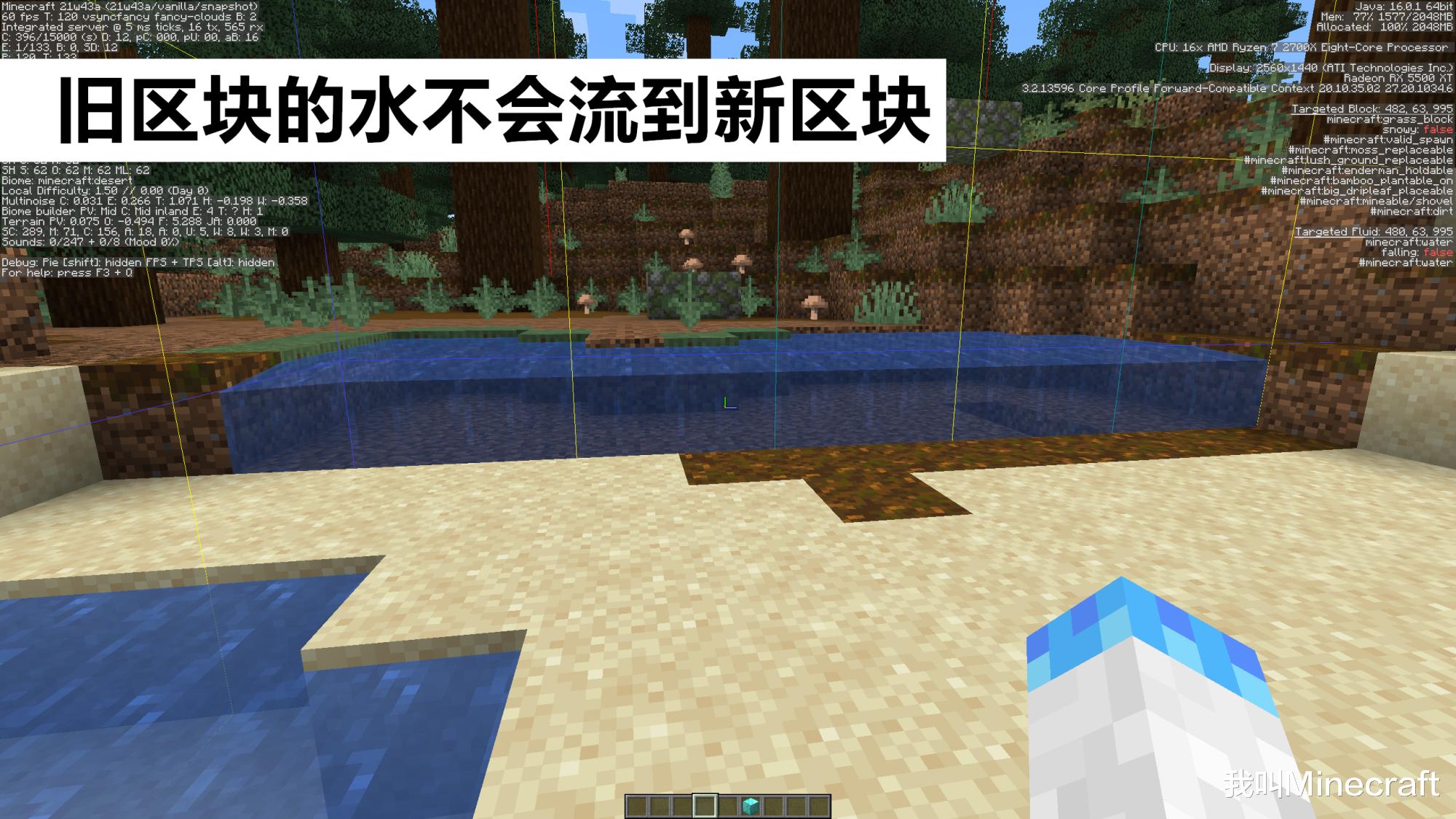 我的世界|我的世界:又一个长达8年的“古老BUG”被修复!1.8-pre2更新介绍