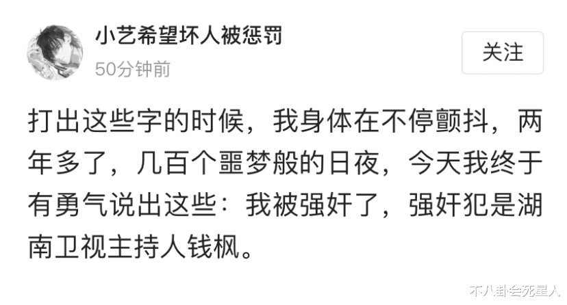 钱枫|钱枫被曝强奸女嘉宾,《天天》曾撮合袁姗姗钱枫,袁姗姗满脸尴尬