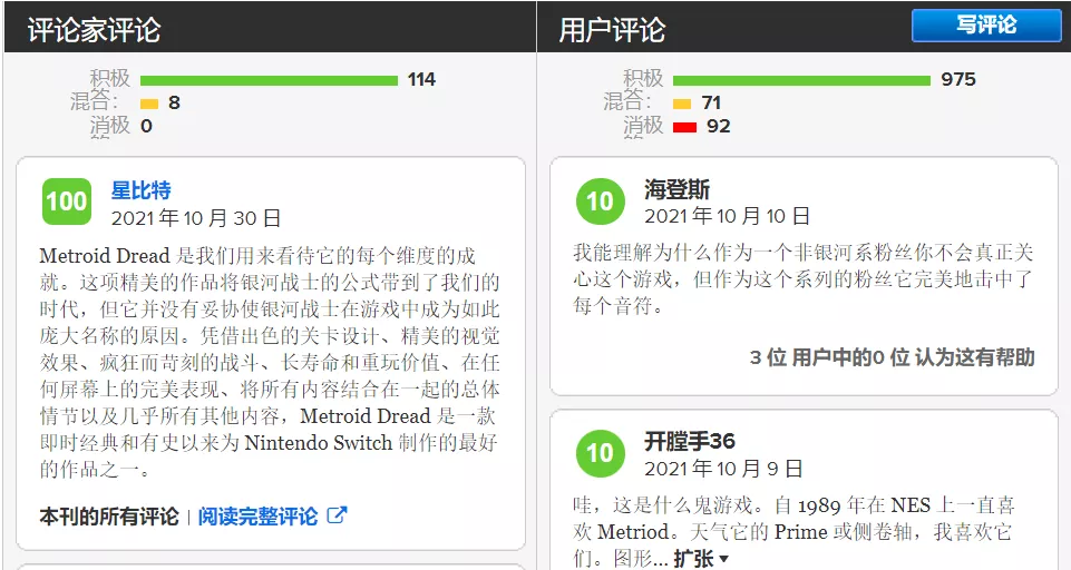 第一名|MC2021年评分最高的NS游戏:《密特罗德》才排第五,第一名没见过