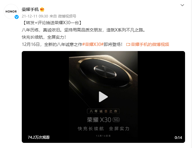 荣耀|荣耀X系列再添新成员？荣耀X30某项体验将达到行业“天花板”