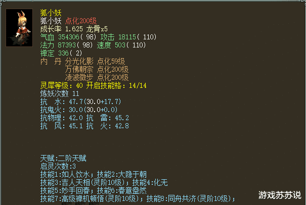 大话西游|大话西游2目前最抗揍的4种召唤兽,你觉得谁才是“站桩之王”?