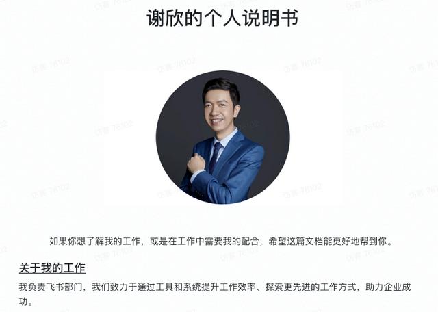 飞书|从协同办公到公司管理，飞书5.0带来的又何止是效率飞升