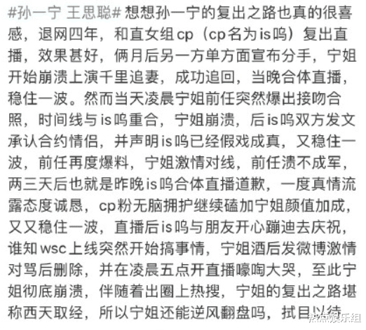 王思聪|手撕王思聪网红直播中断，疑似被锤成了“海后”，前任长文控诉被欺骗