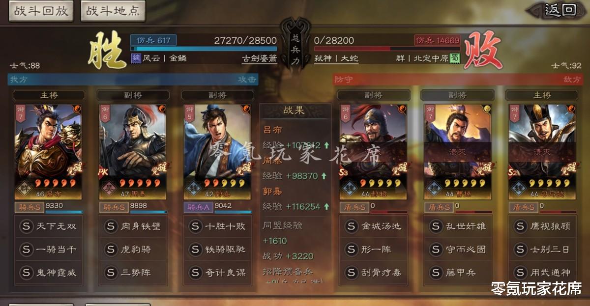 郝昭|三国志战略版：各种奇怪队伍打赢形一阵的名场面，这也太尴尬了