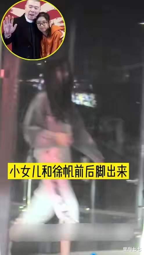 里尚七七|冯小刚一家三口罕亮相，15岁养女长发披肩打扮靓，父女共用一张脸