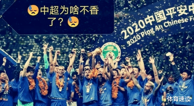 中超|瞧不起谁呢?身价2000亿的江苏首富拒绝接手江苏队:中超太不规范
