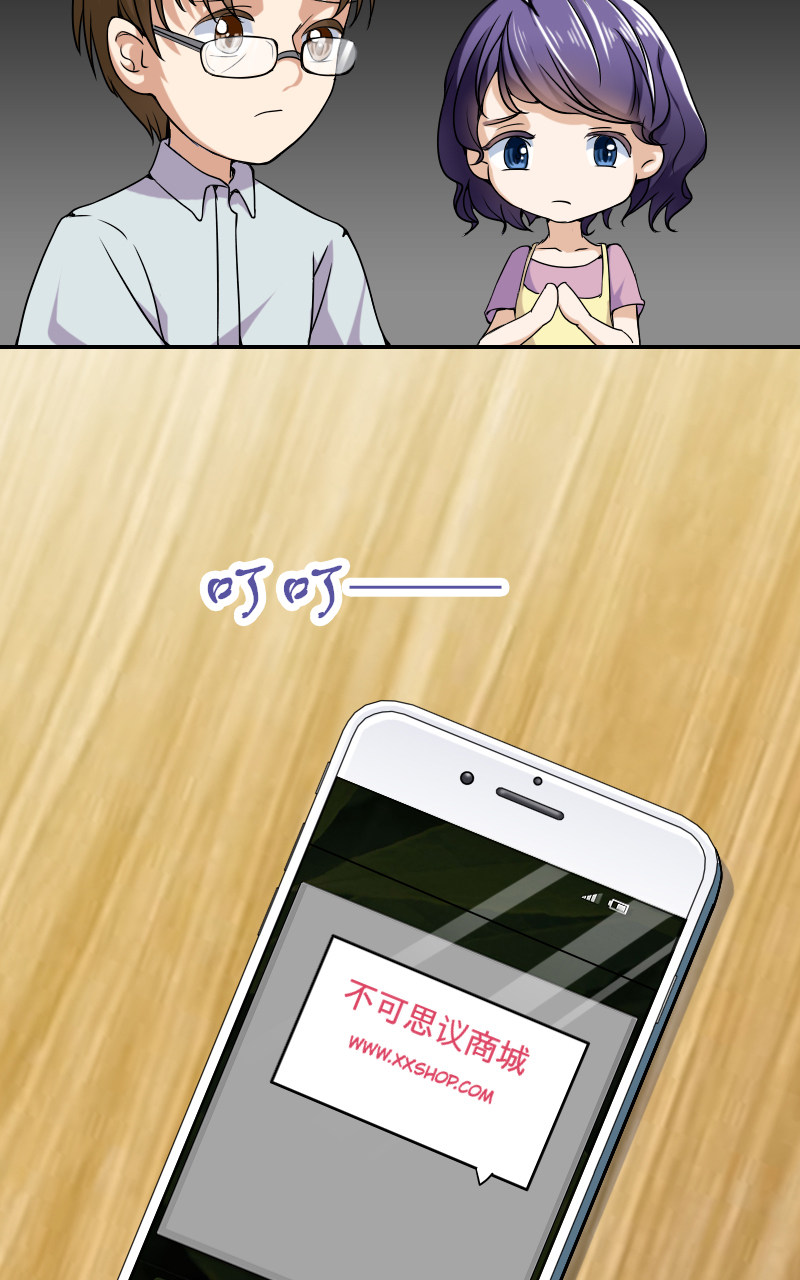 |漫画 看不见的努力