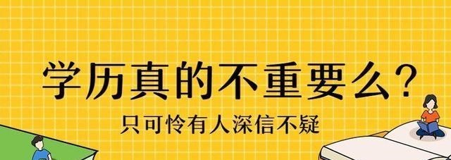 家有二宝育儿|高学历无用?“对不起,只有博士有140万安家费”,网友:真香!