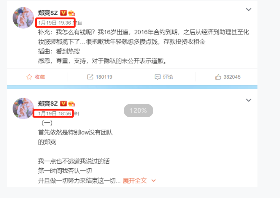 张碧晨|郑爽父亲说谎？张恒父亲接受采访：对方弃养孩子，也不许张恒养