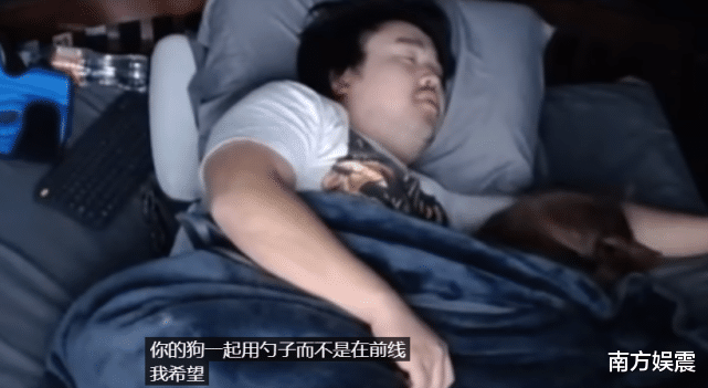 福建省 睡觉也赚钱?男网红直播睡觉7小时被打赏10万余元,醒来后尖叫撕掉上衣