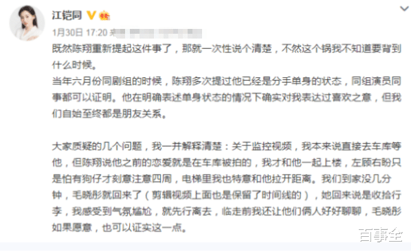 江铠同|“白莲花”江铠同的精彩上位史，和她身后的4个男人